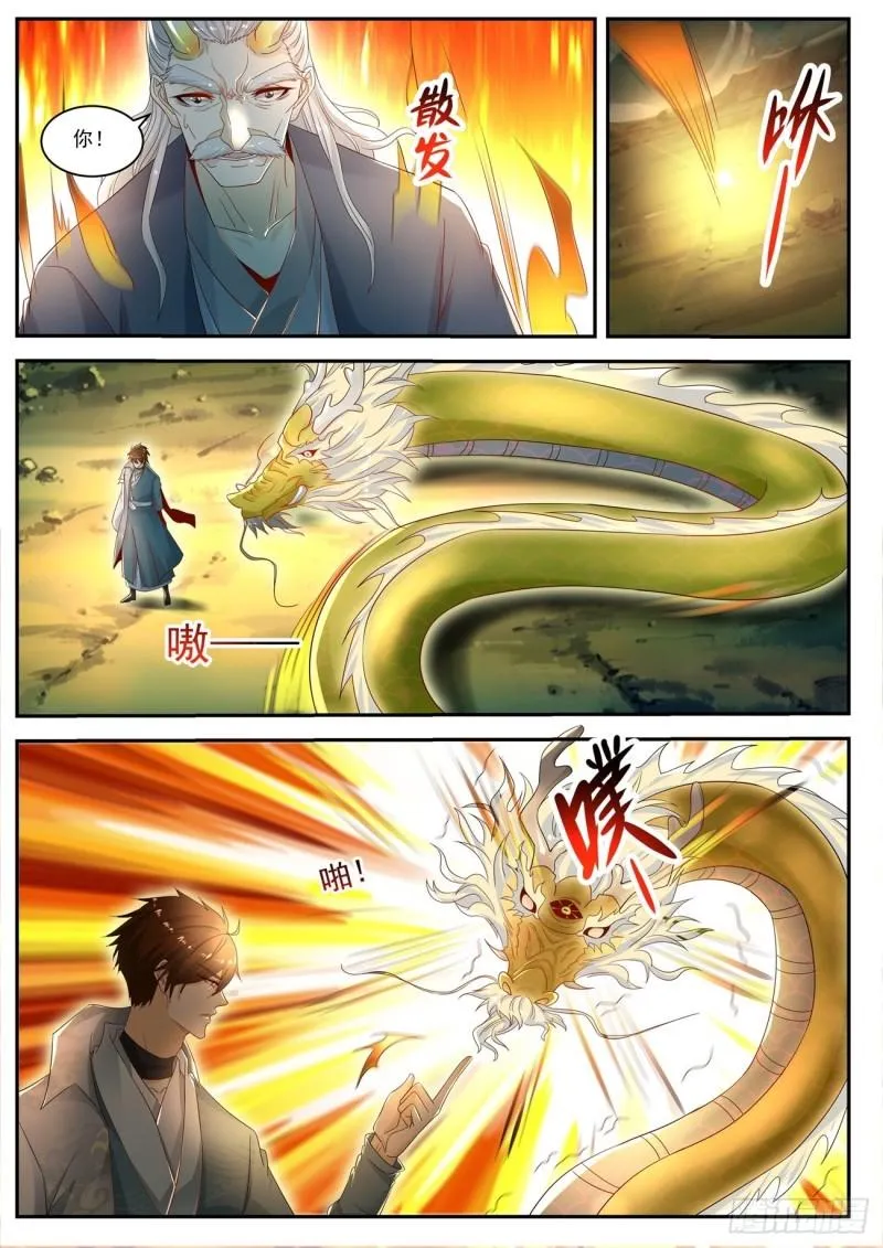 第525回 第8页
