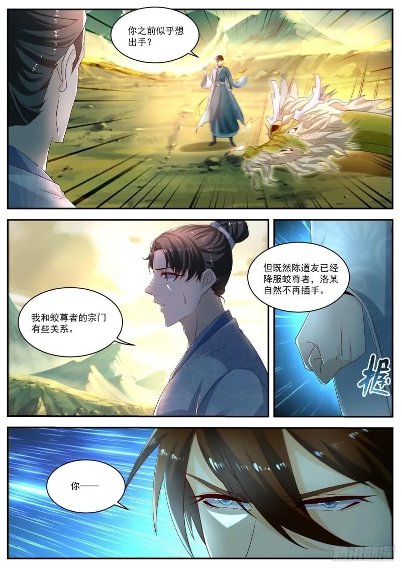 第525回 第9页