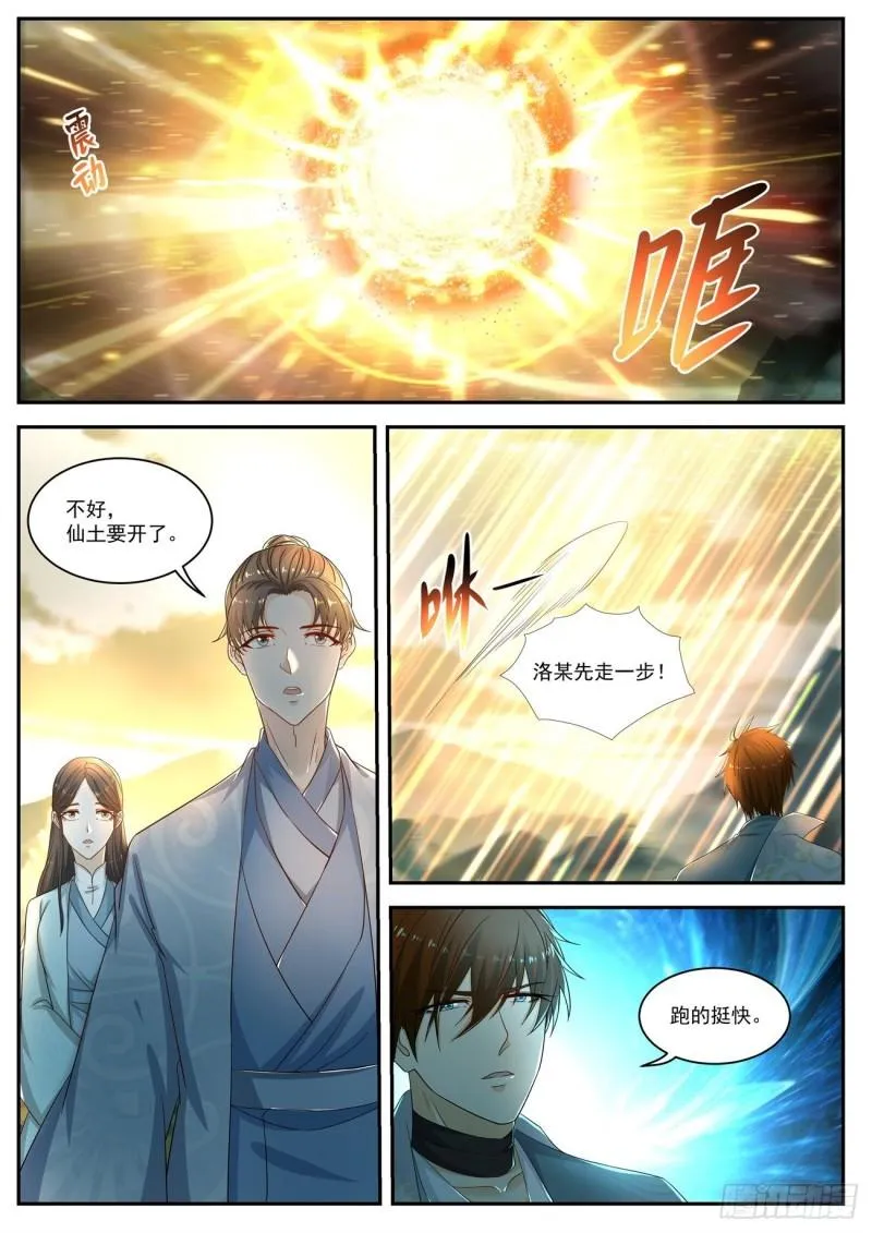 第525回 第10页