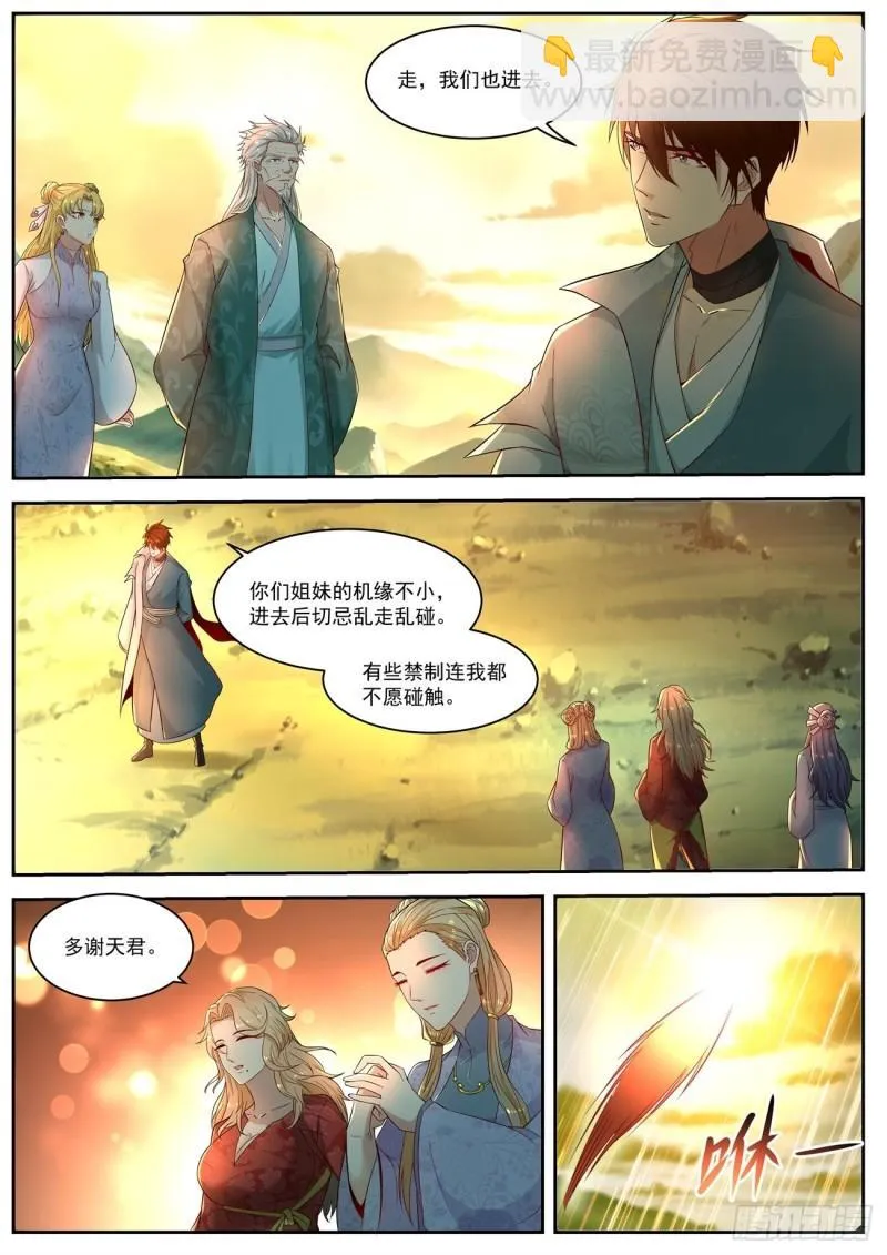 第525回 第11页