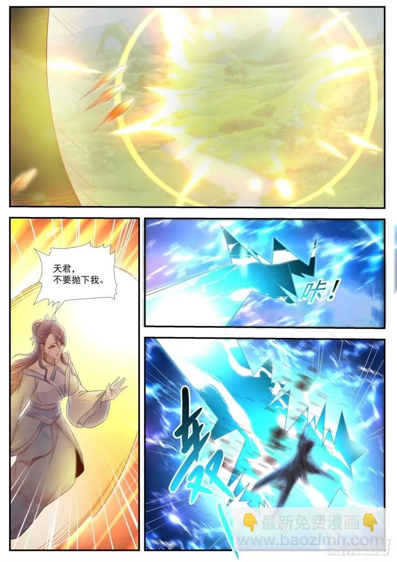 第525回 第12页