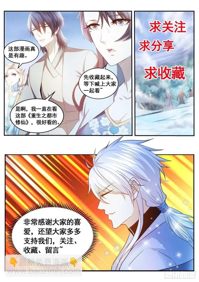 第525回 第13页