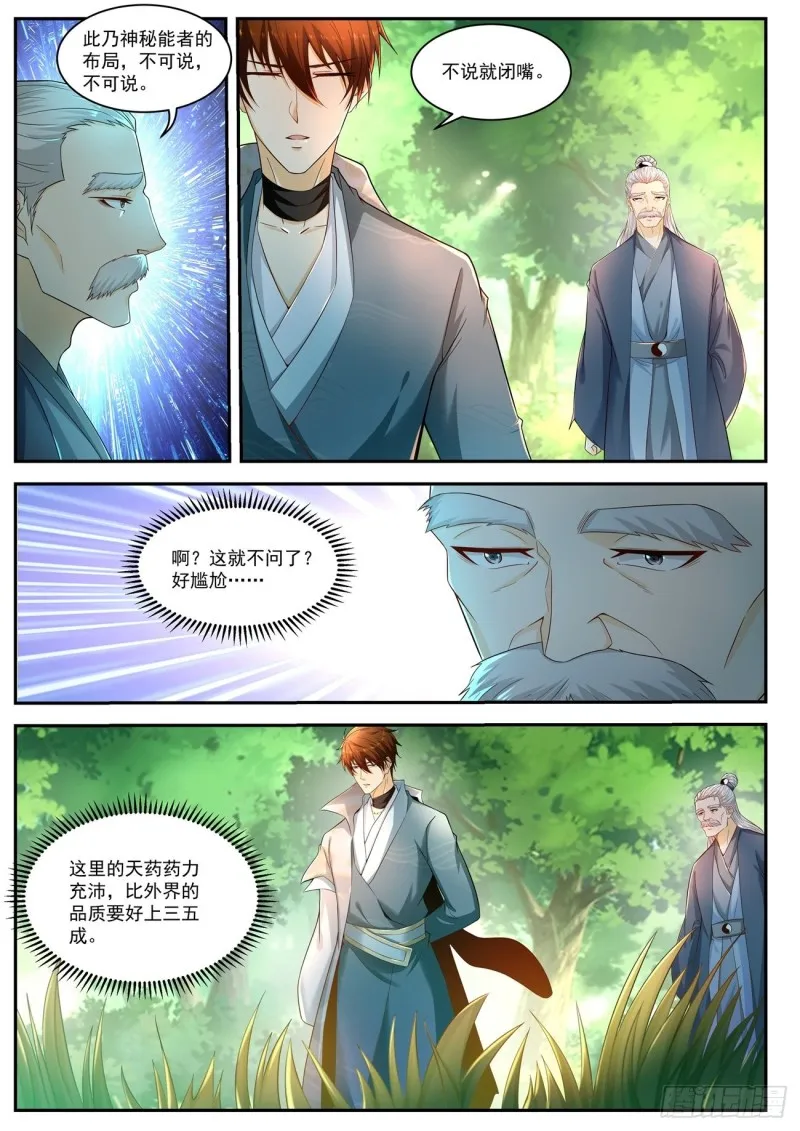 第527回 第1页