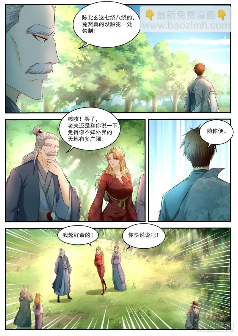 第527回 第2页