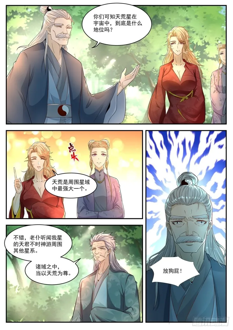 第527回 第3页