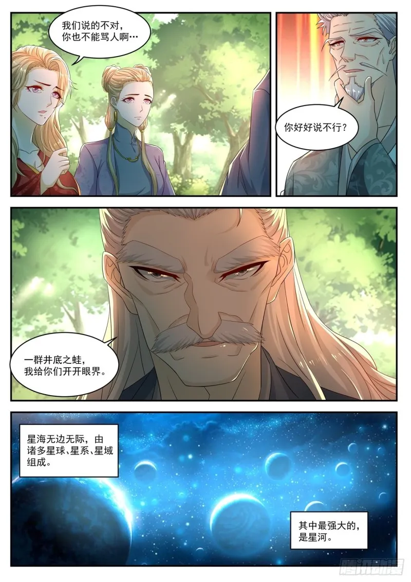 第527回 第4页