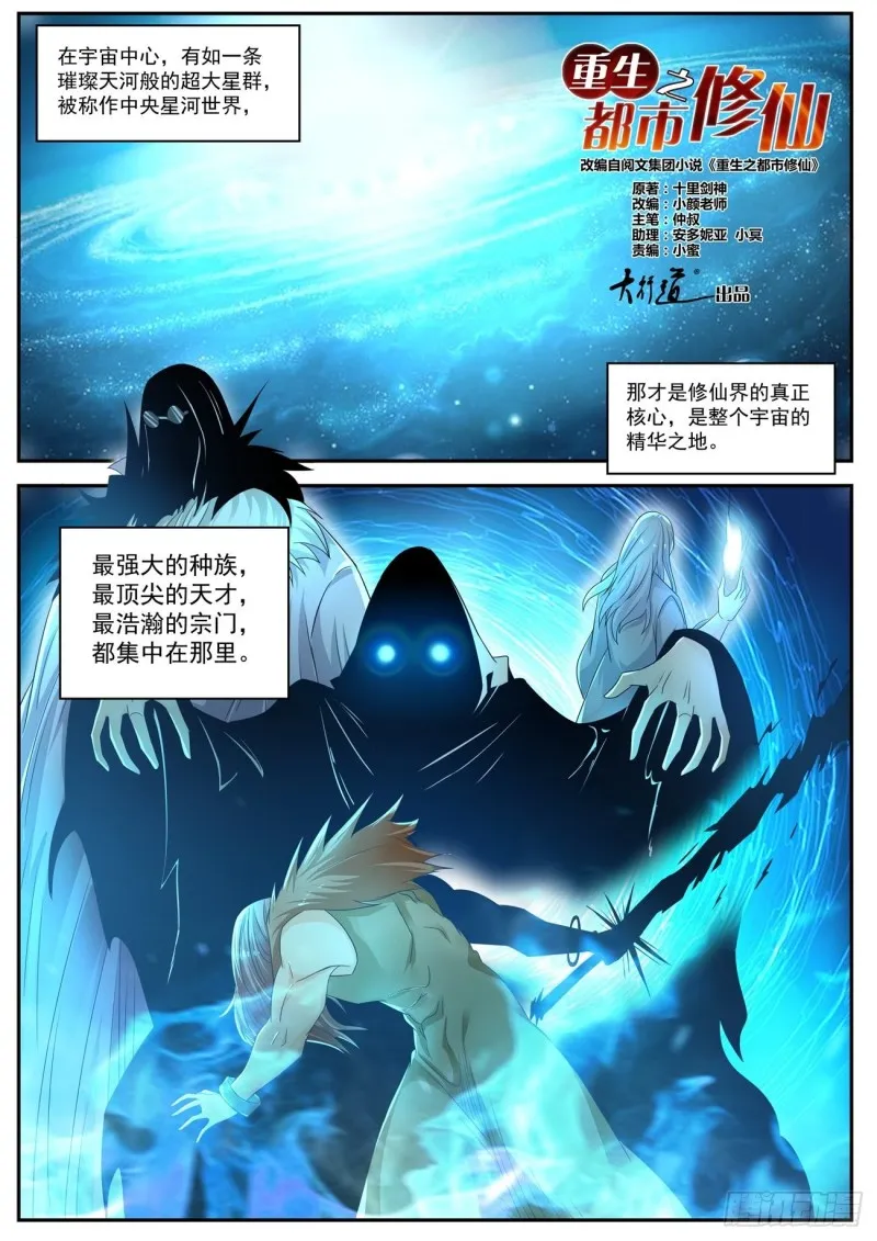 第527回 第5页