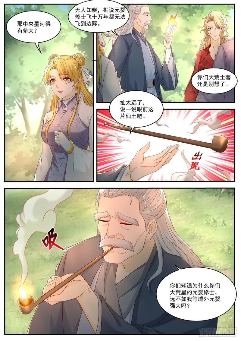 第527回 第6页