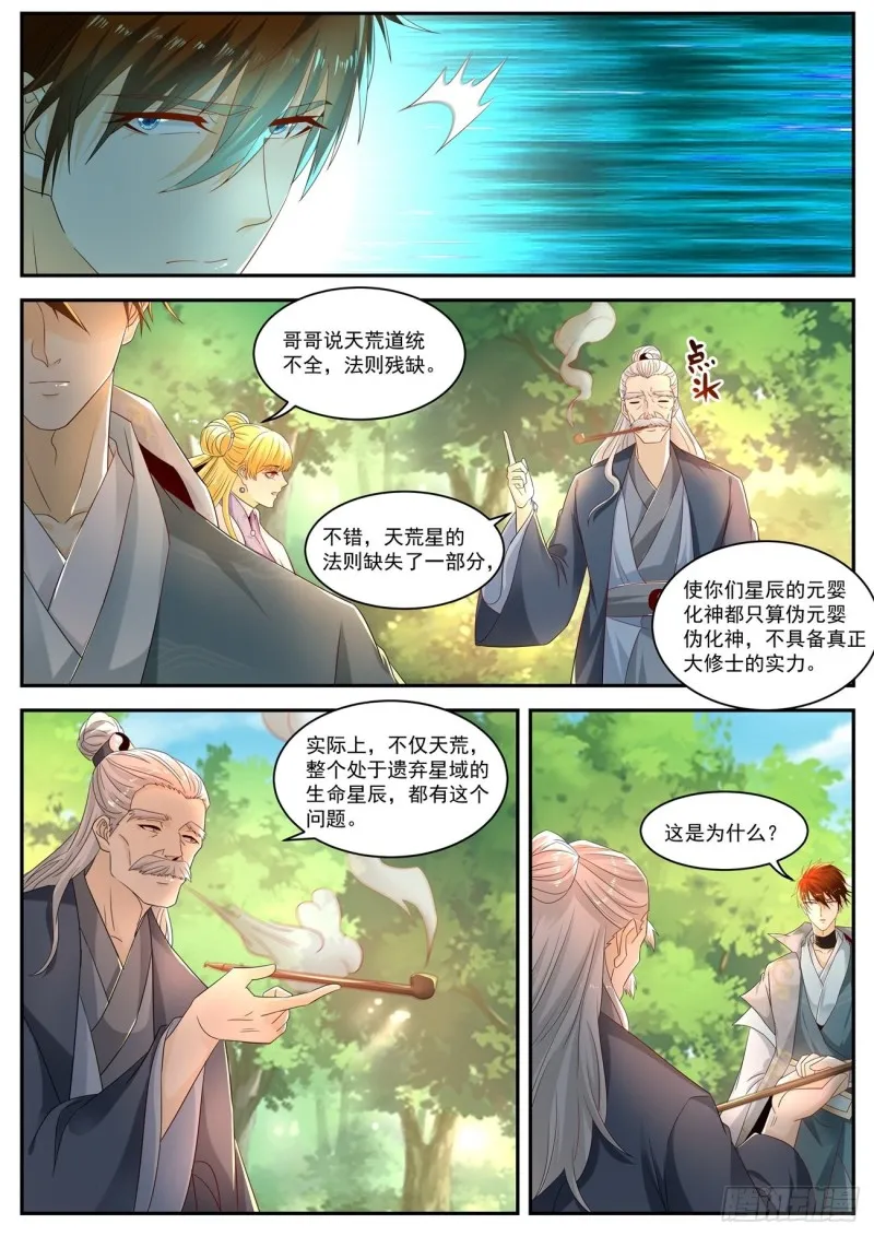 第527回 第7页
