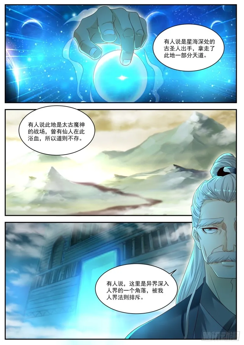 第527回 第8页