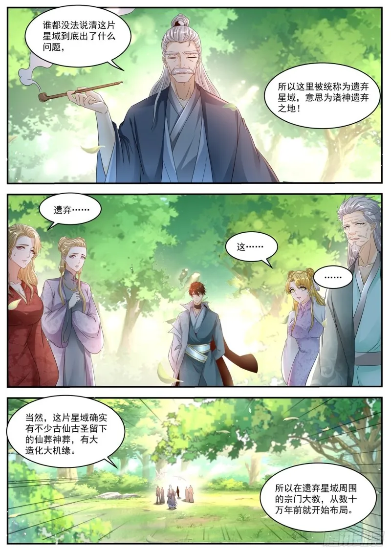 第527回 第9页
