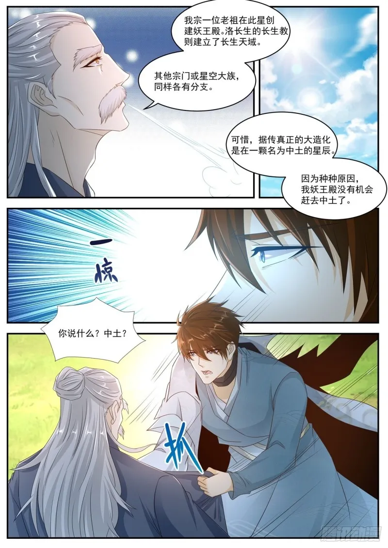 第527回 第10页