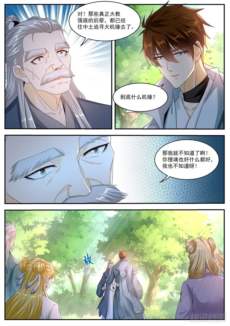 第527回 第11页