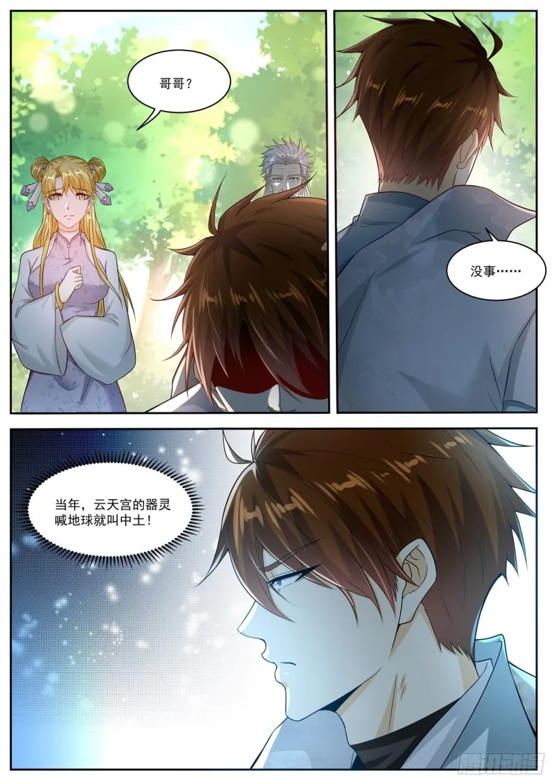 第527回 第12页