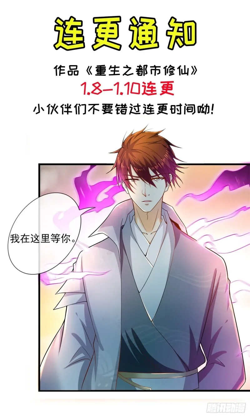 第527回 第14页