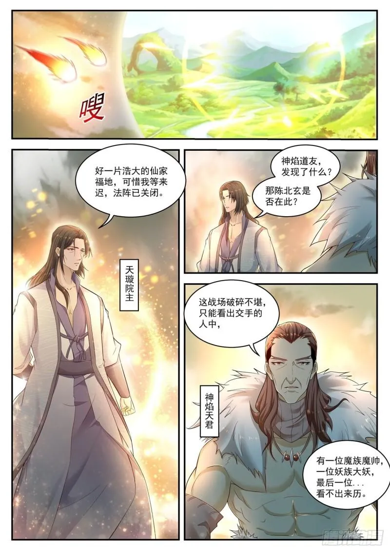 第526回 第1页