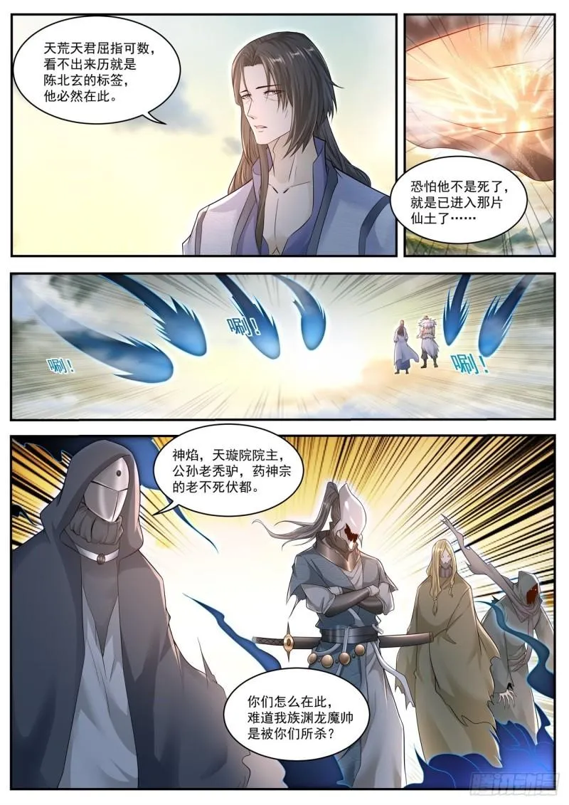 第526回 第2页