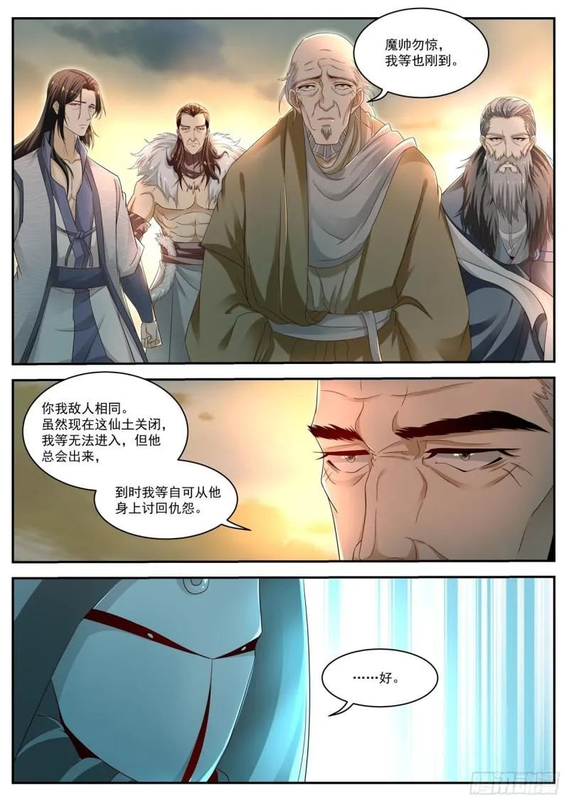 第526回 第3页