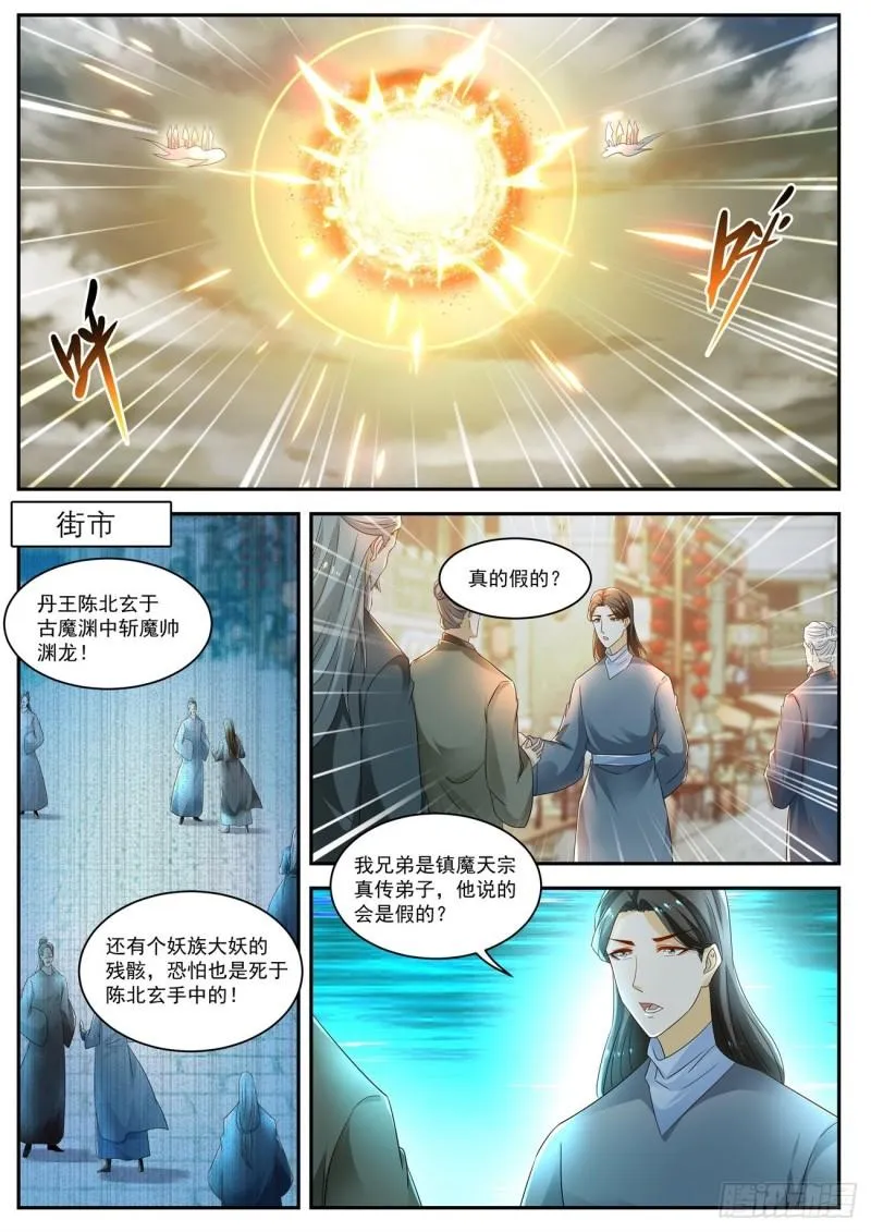第526回 第4页