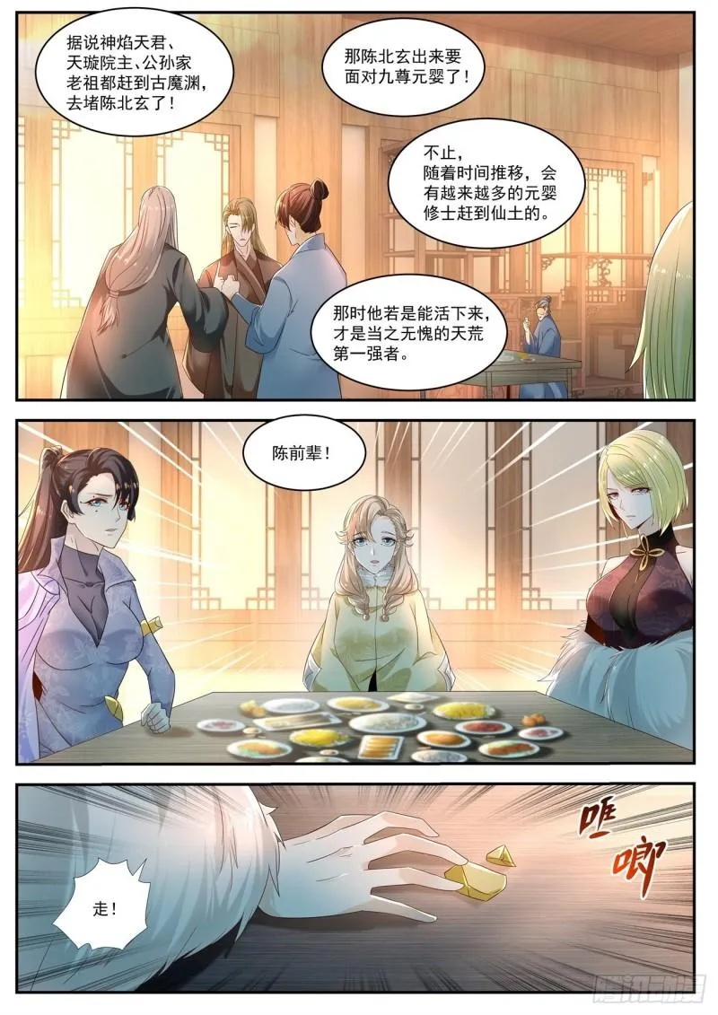 第526回 第5页