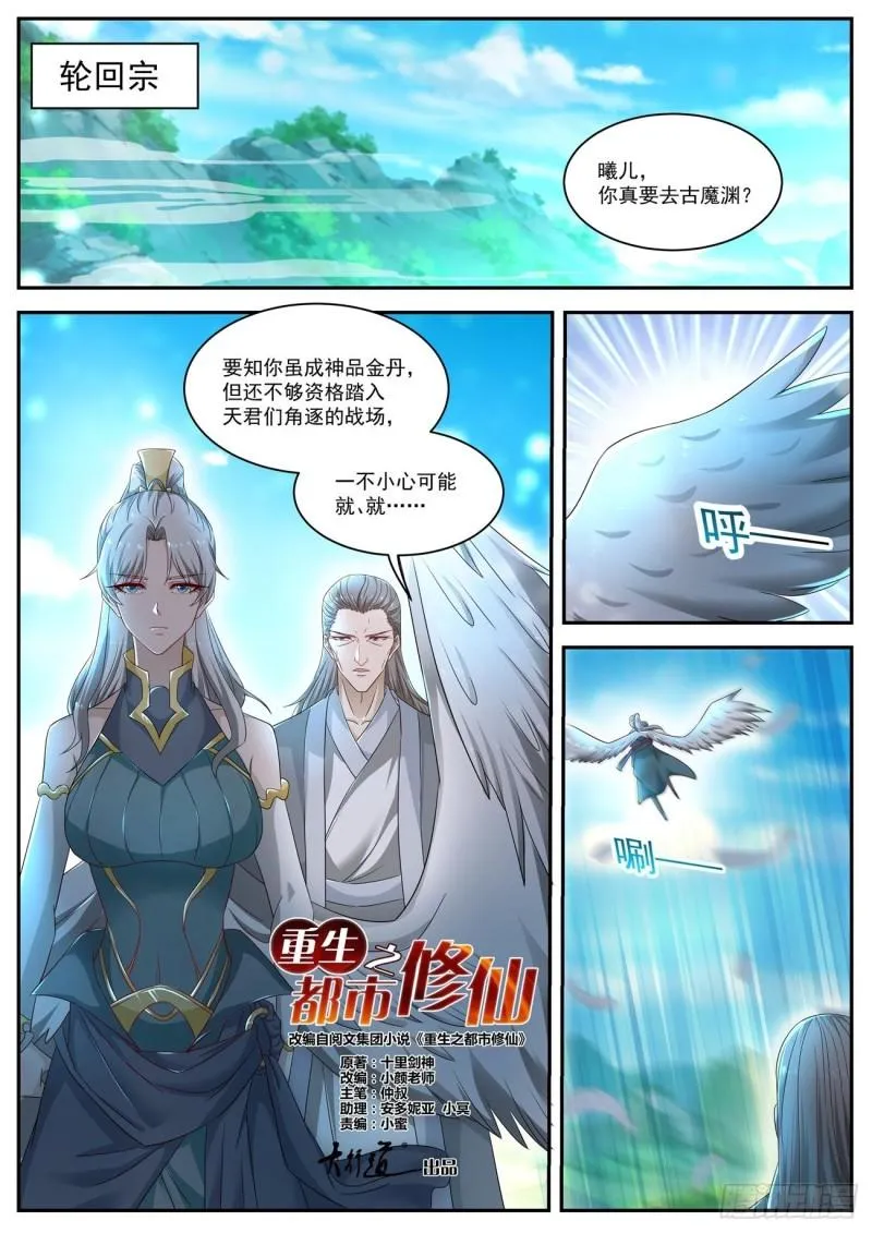 第526回 第6页