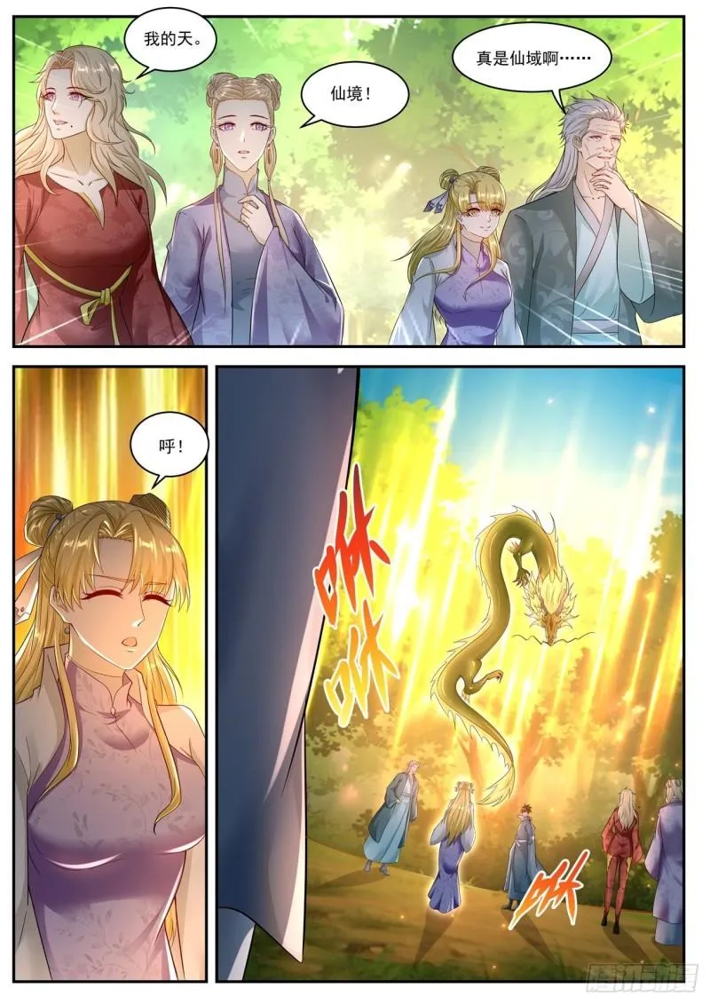 第526回 第8页