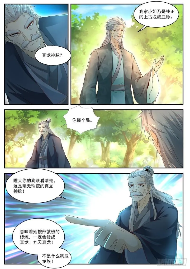 第526回 第9页
