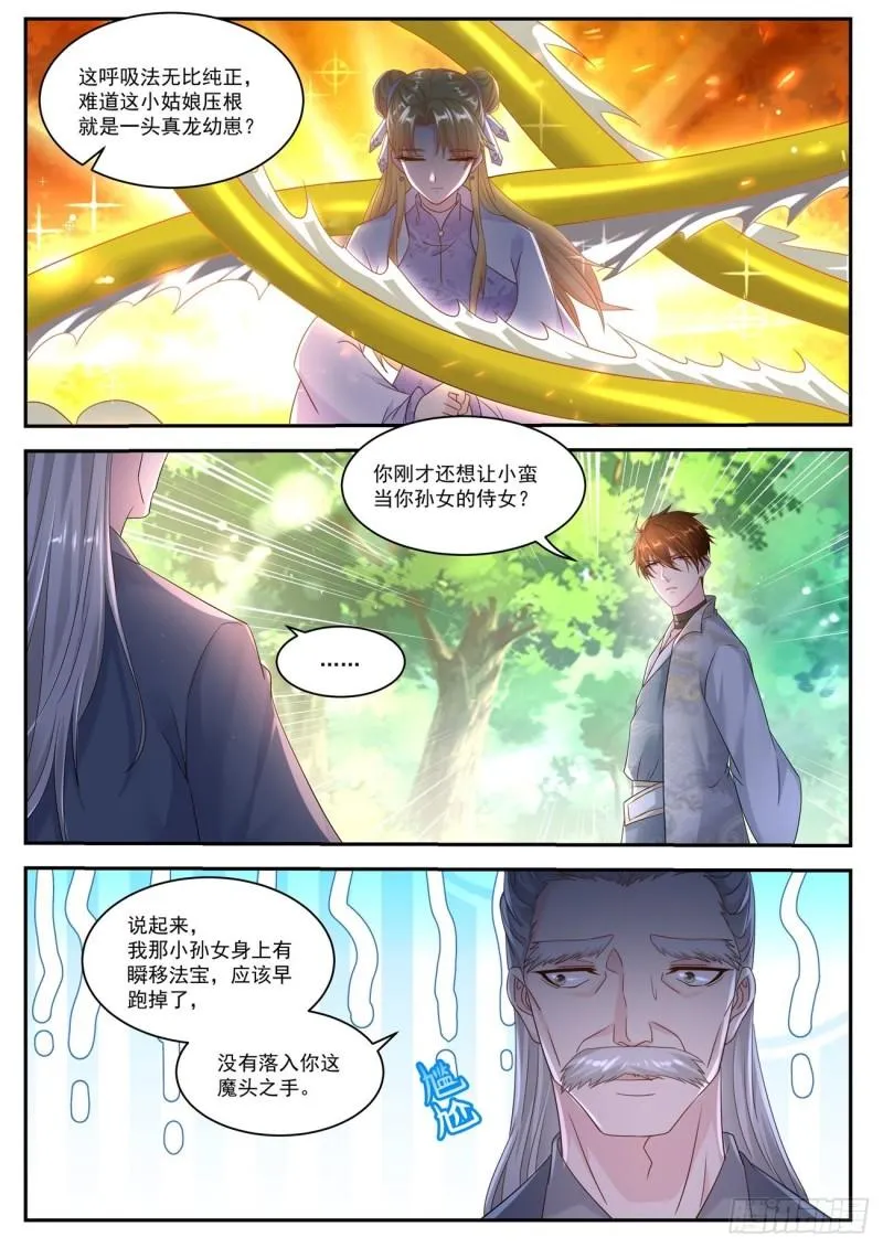 第526回 第10页