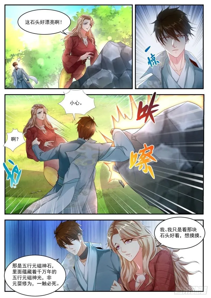 第526回 第11页