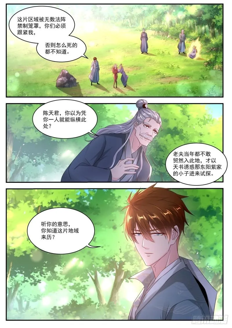 第526回 第12页