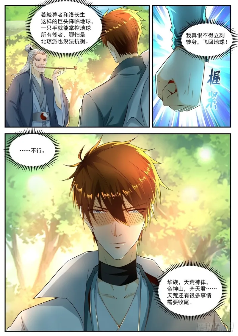 第528回 第1页