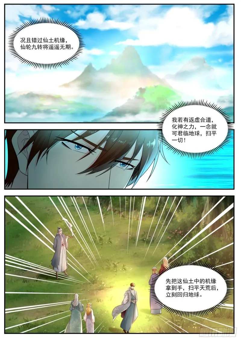 第528回 第2页