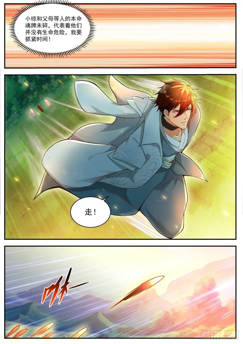 第528回 第3页