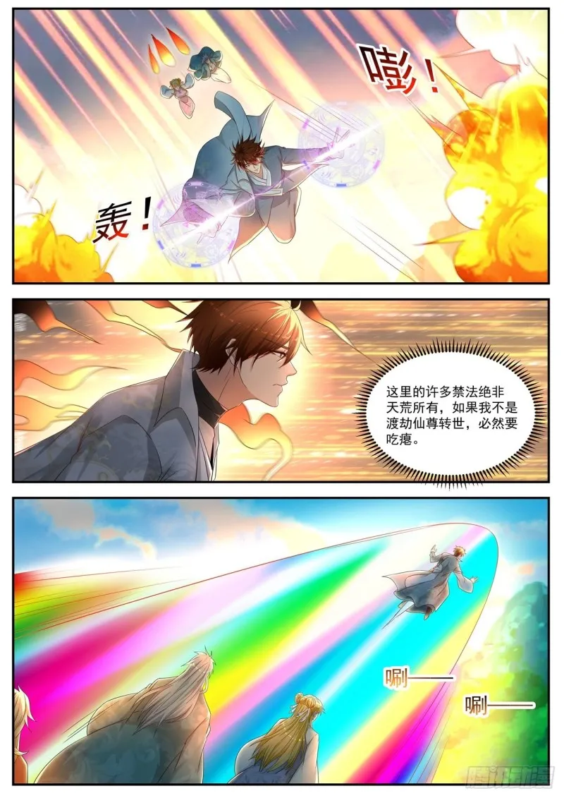 第528回 第4页