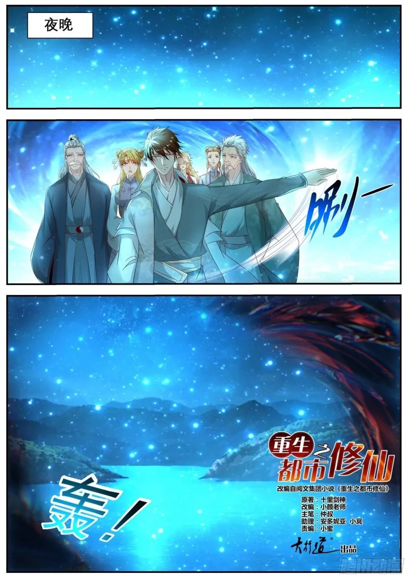 第528回 第5页