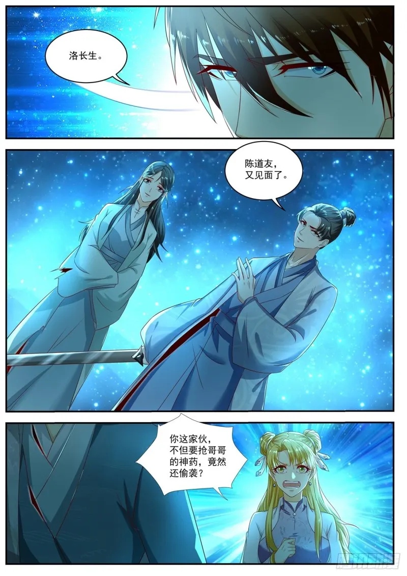 第528回 第8页