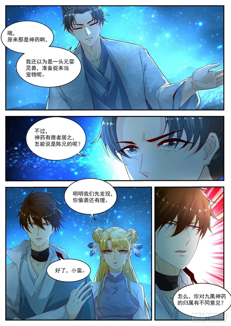 第528回 第9页