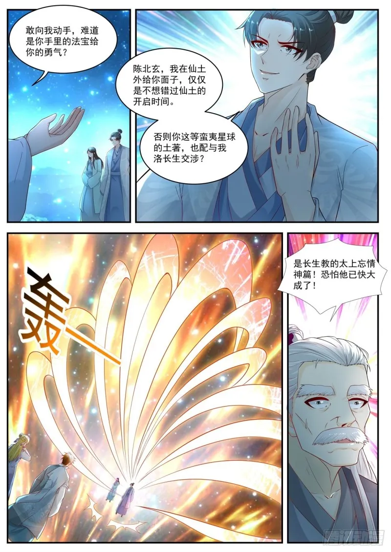 第528回 第10页
