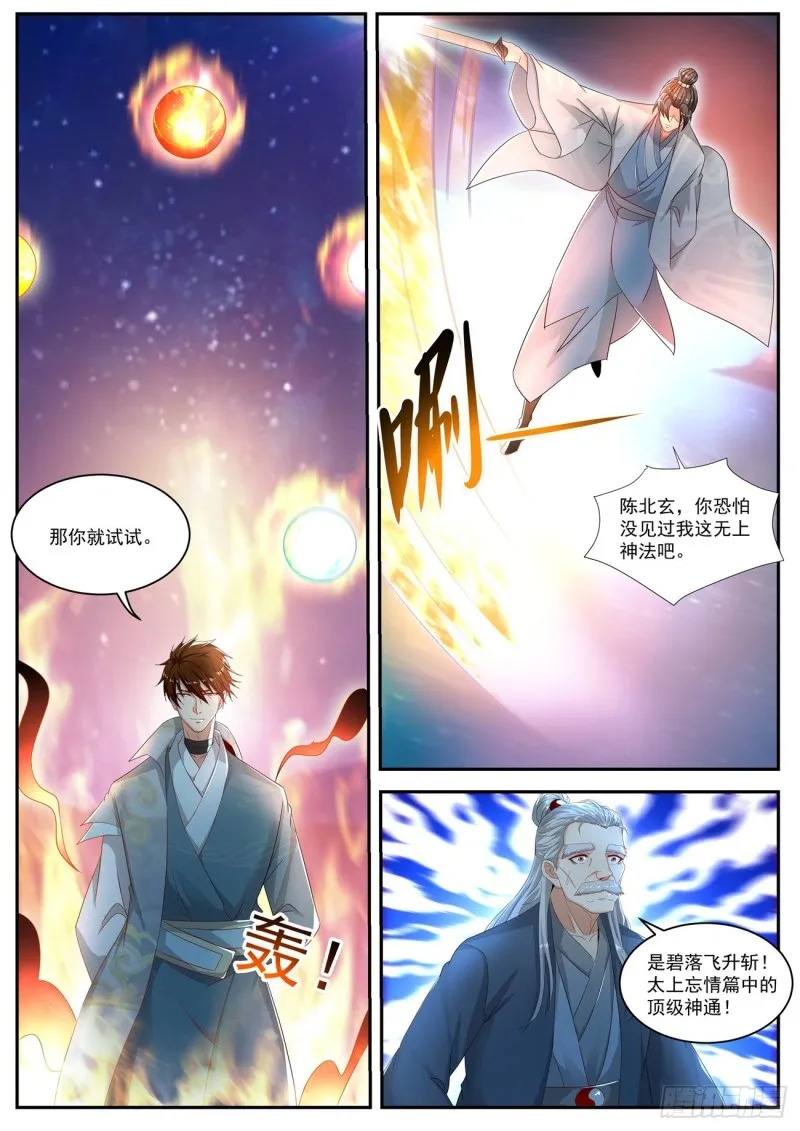 第528回 第11页