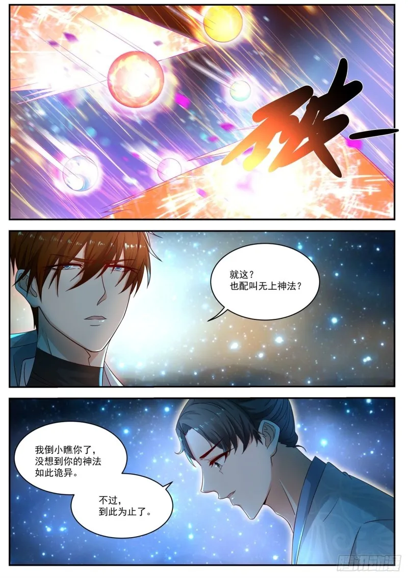 第528回 第12页