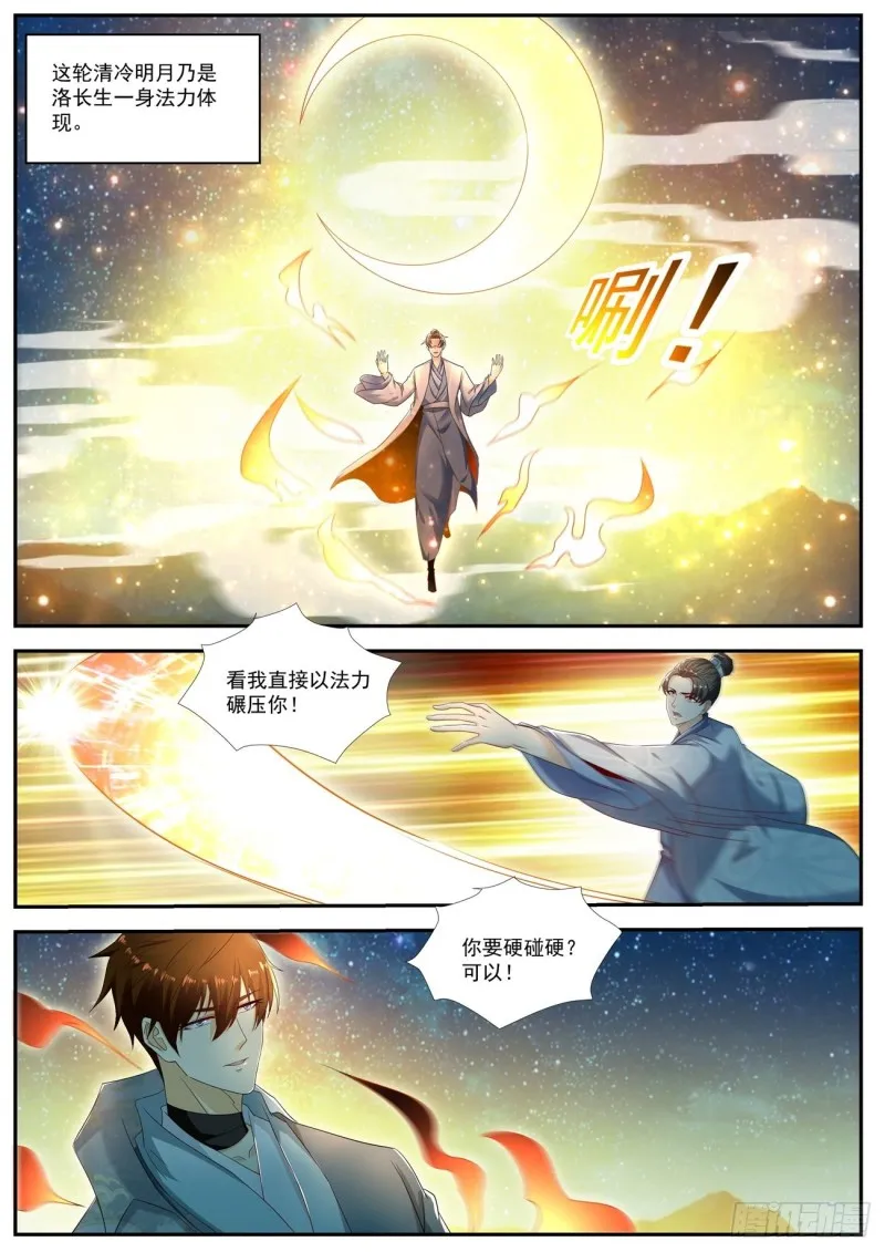 第529回 第1页