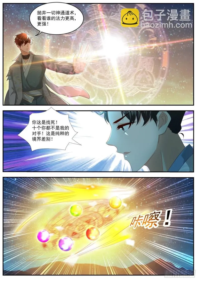 第529回 第2页