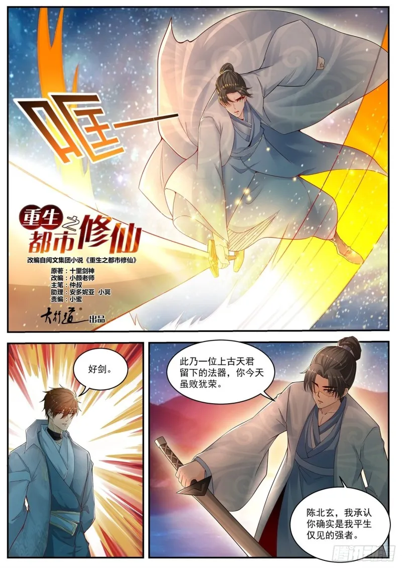 第529回 第4页