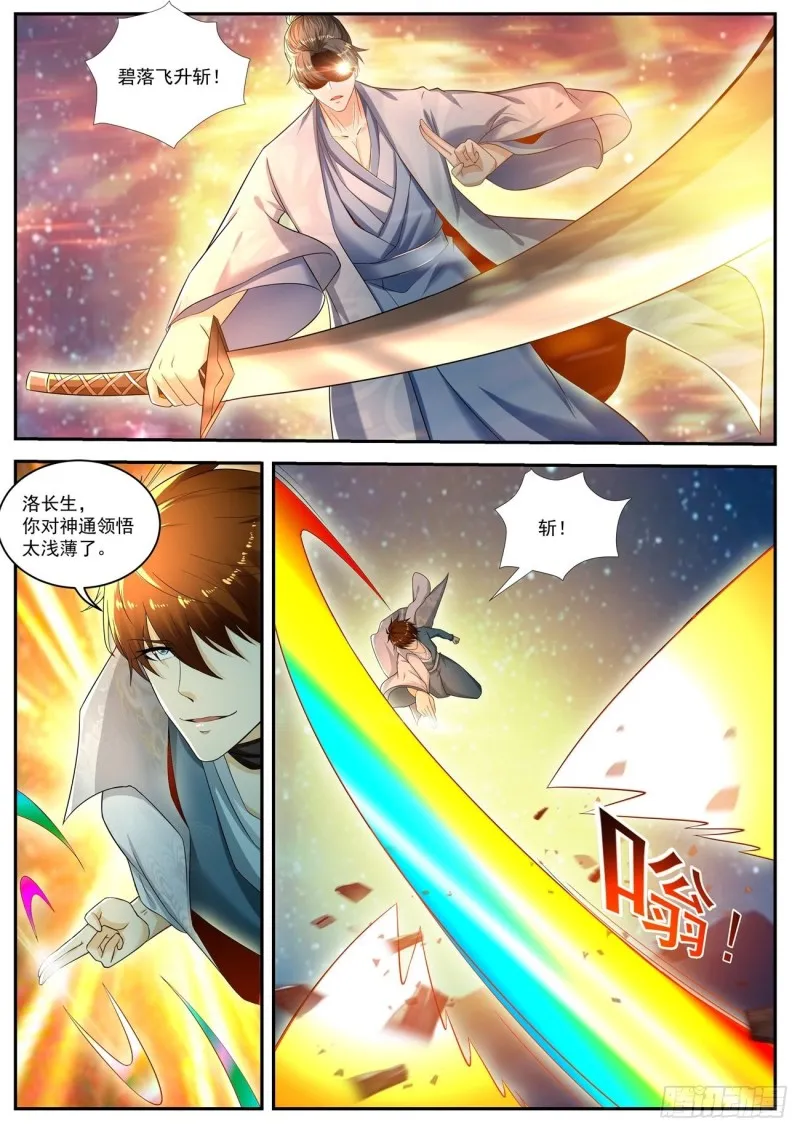 第529回 第6页
