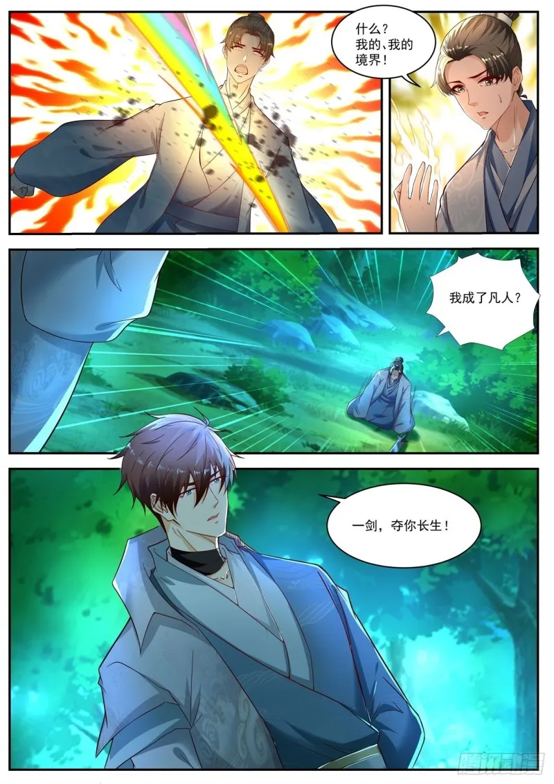 第529回 第7页