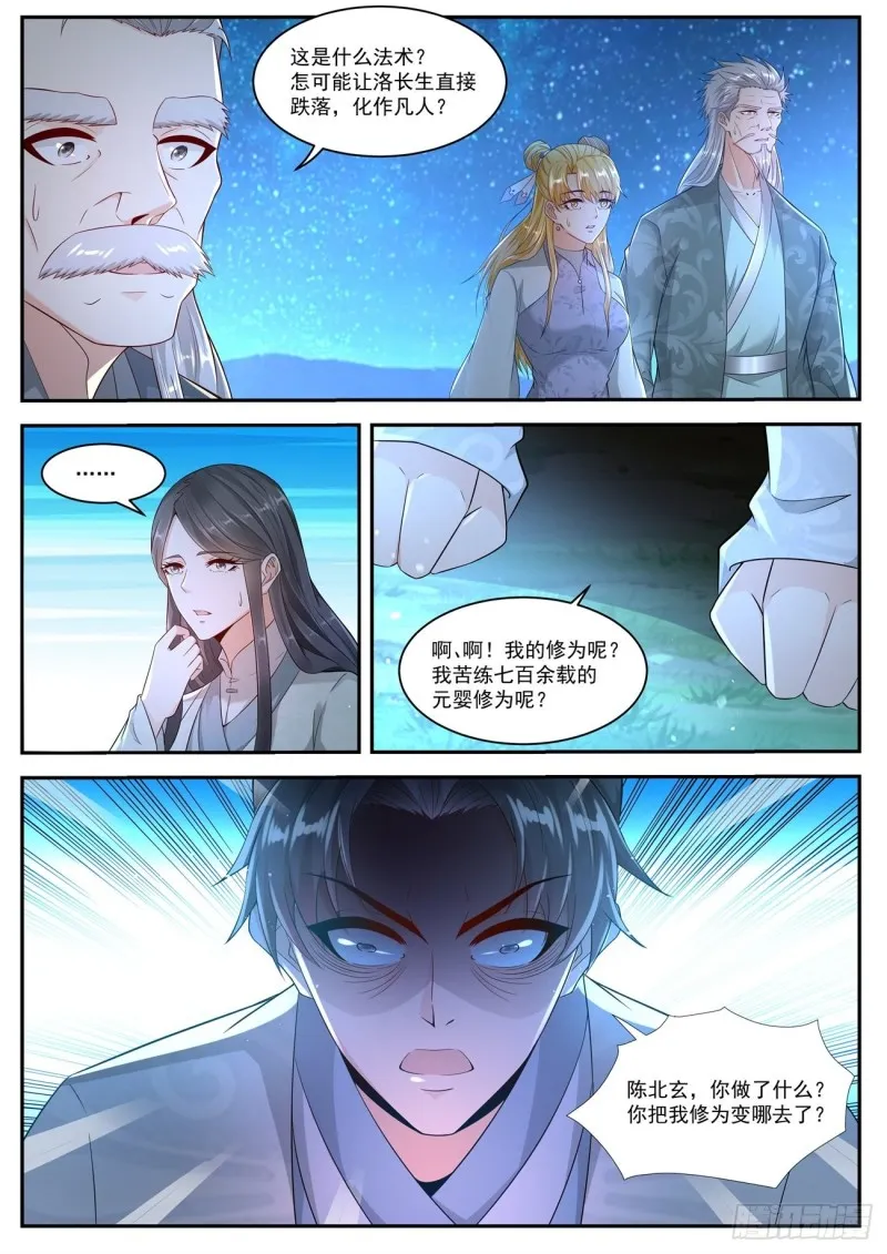第529回 第8页