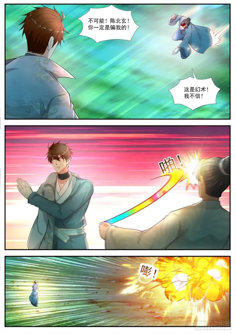 第529回 第9页