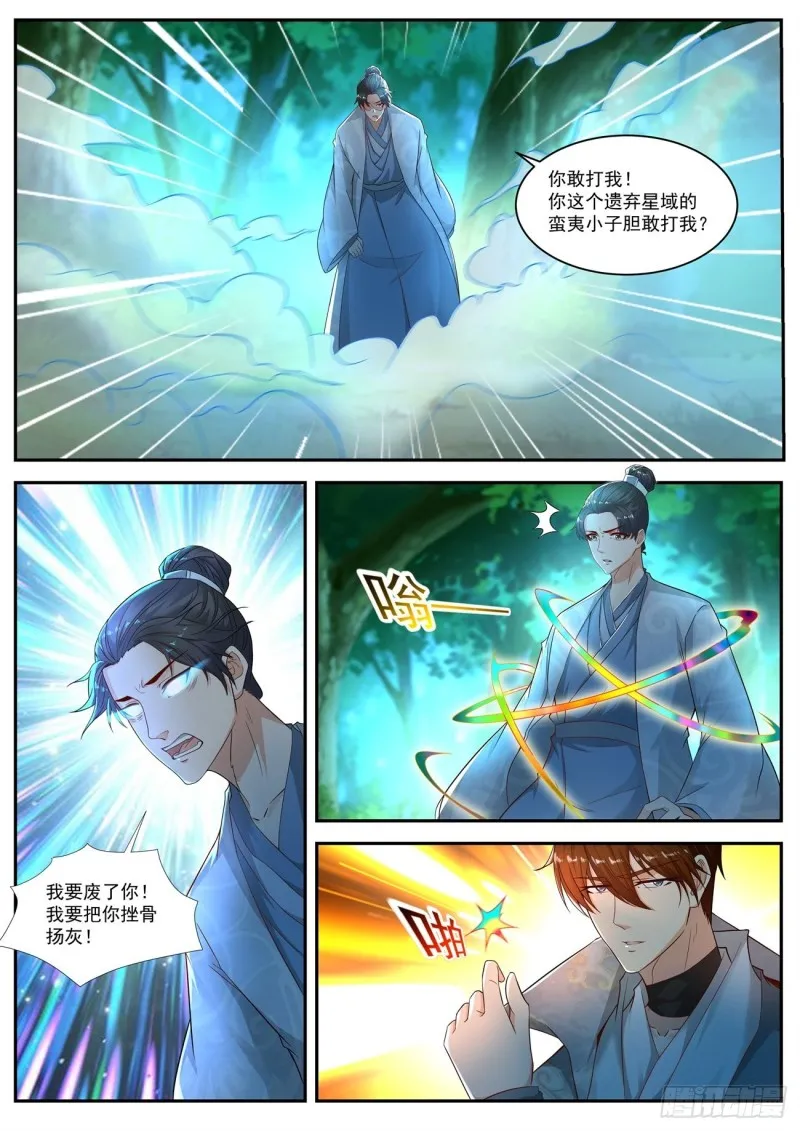 第529回 第10页