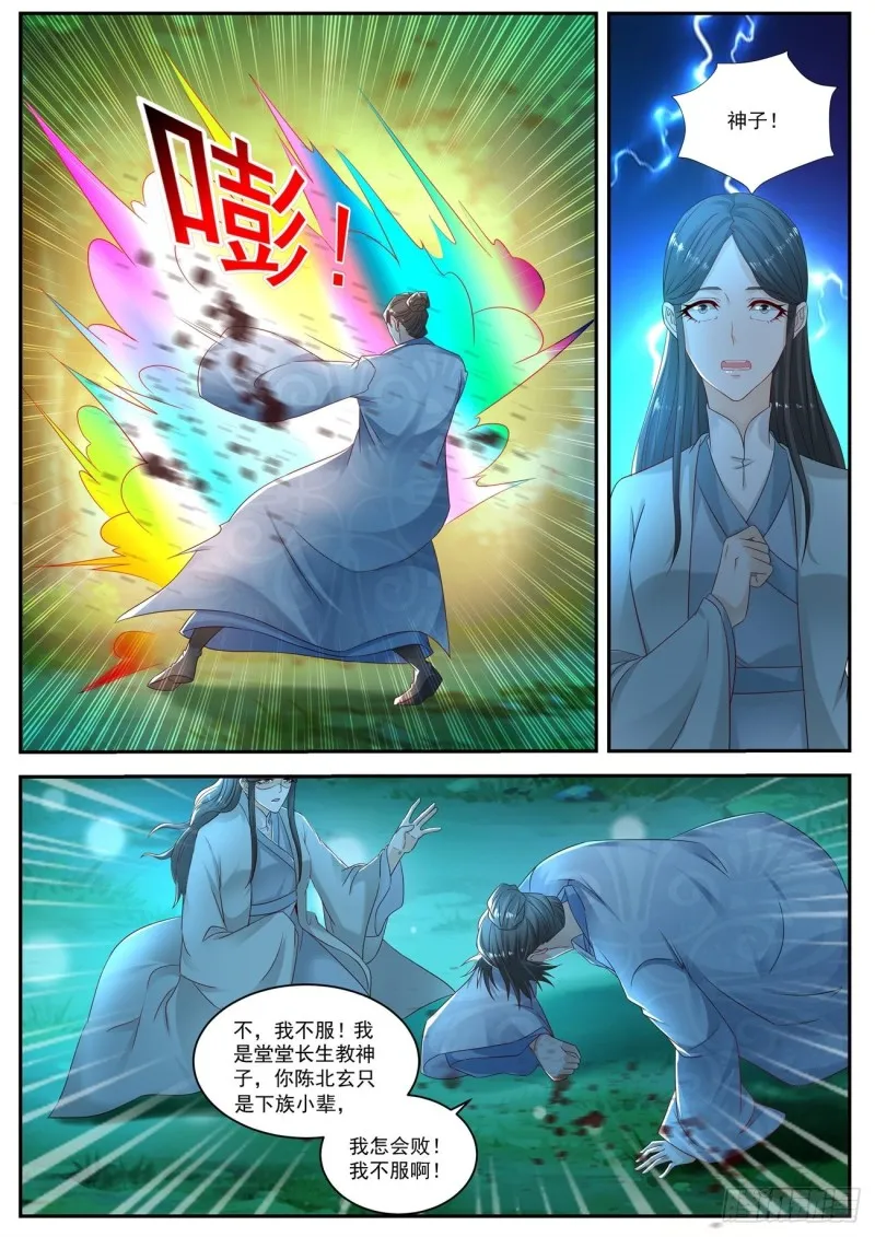 第529回 第11页