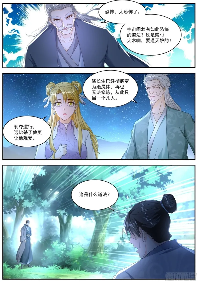 第529回 第12页